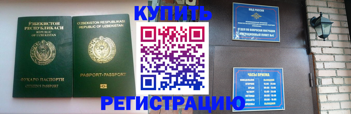 временная регистрация в Харабали