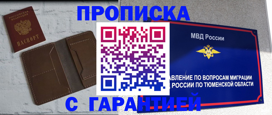 временная регистрация купить в Харабали