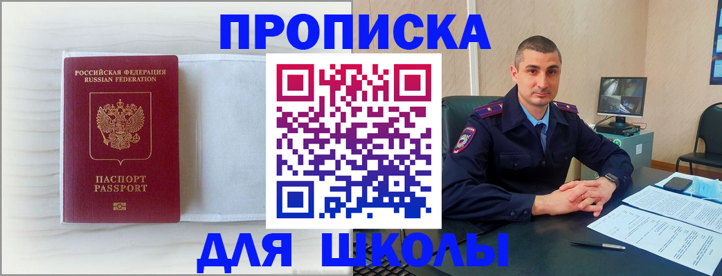 прописка регистрация в Харабали